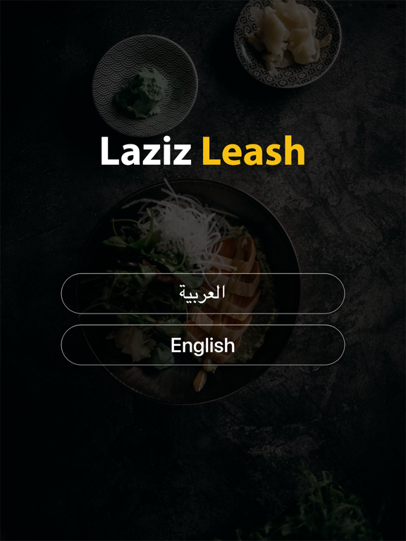 Screenshot #4 pour Laziz leash - لذيذ ليش ؟