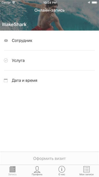 WakeShark – вейксерф в Москве screenshot 2