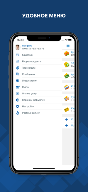 WebMoney Keeper Pro(圖2)-速報App