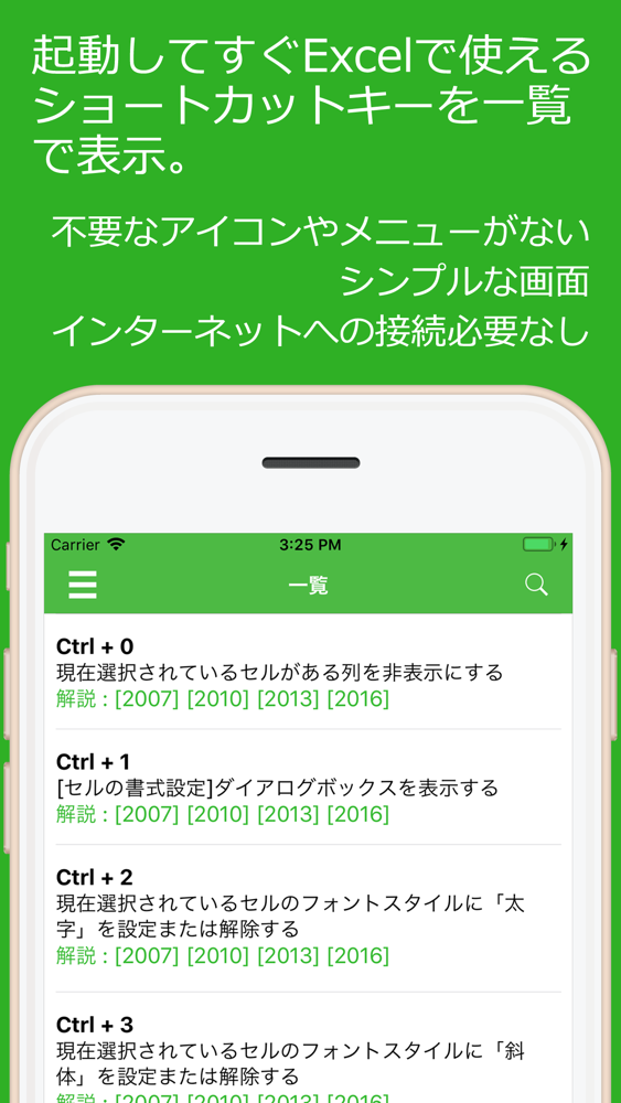 表計算ショートカットキー 使い方を覚えて作業効率アップ App For Iphone Free Download 表計算ショートカットキー 使い方を覚えて作業効率アップ For Ipad Iphone At Apppure