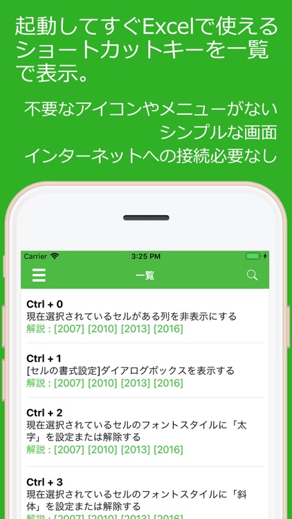 表計算ショートカットキー 使い方を覚えて作業効率アップ By Roue Garcon Co Ltd