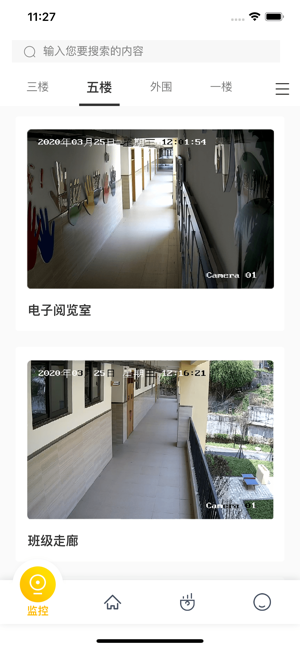 K12校园学校端