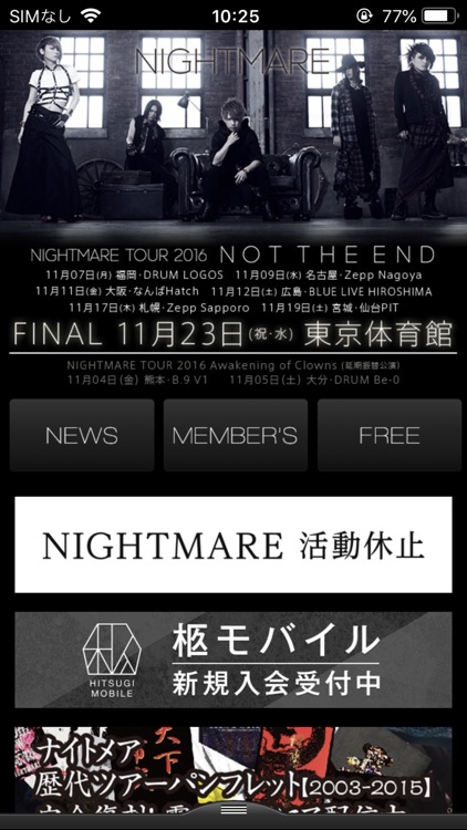 NIGHTMARE App