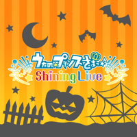 うたのプリンスさまっ Shining Live うたのプリンスさまっ Shining Live