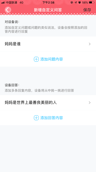 How to cancel & delete Hello Kitty机器人 from iphone & ipad 4