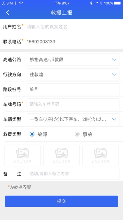 甘肃高速 screenshot-4