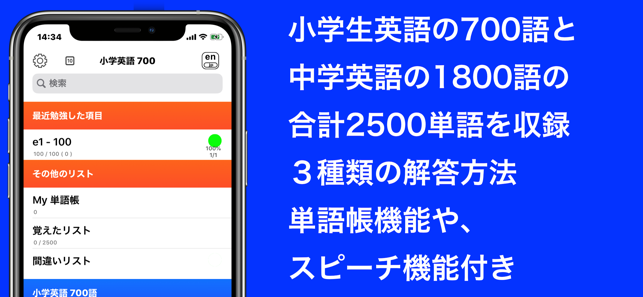 小学生英語 単語 をapp Storeで