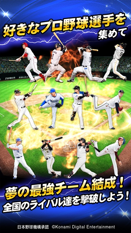 プロ野球スピリッツA screenshot-3