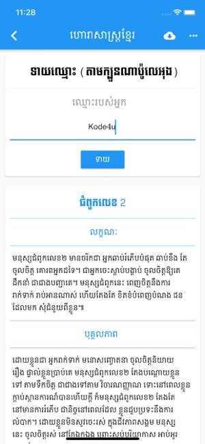 Khmer Horoscope(圖5)-速報App