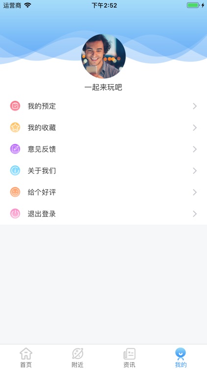 预约网咖 screenshot-6