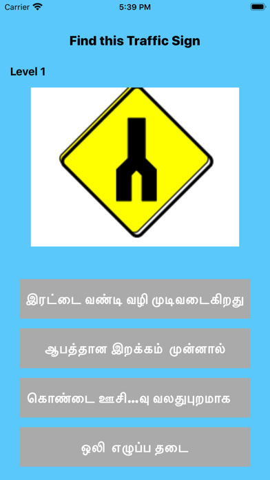 Sri Lanka Traffic Signs screenshot 2