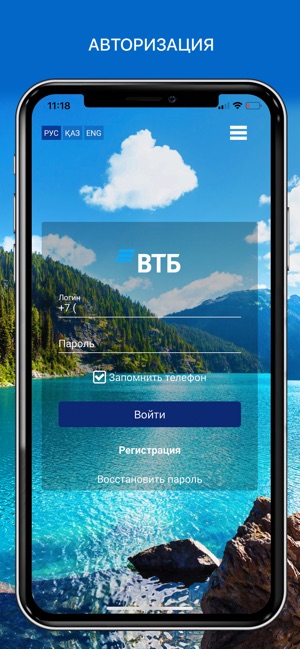 VTB KZ Online(圖1)-速報App