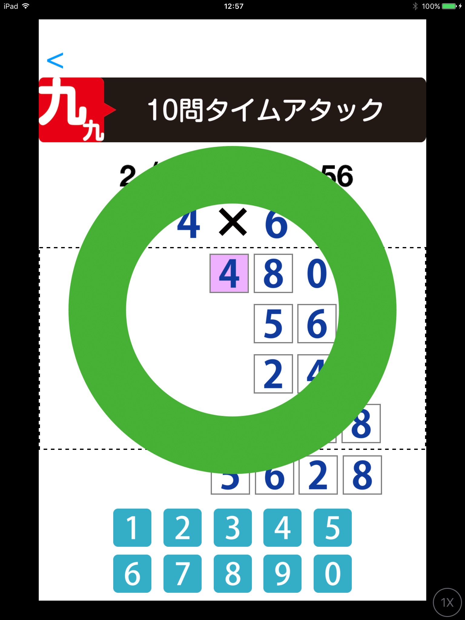 九九るマス計算法 screenshot 3