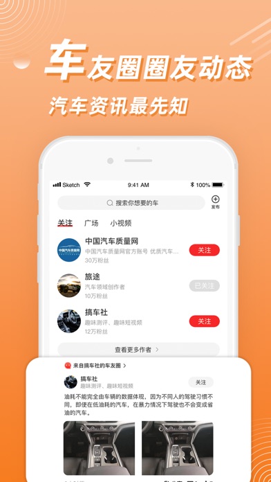 橘子拼车-拼团低价买新车 screenshot 3