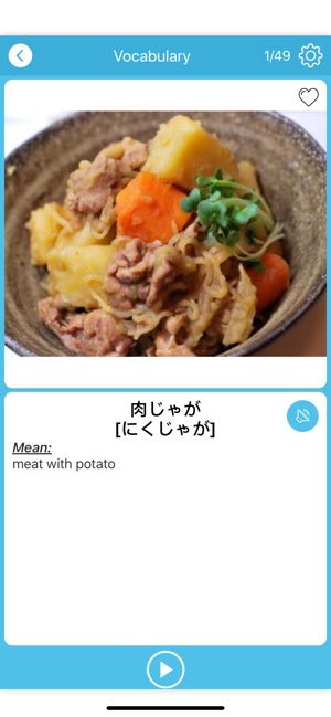 JLPT N3 Vocabulary - Soumatome(圖7)-速報App