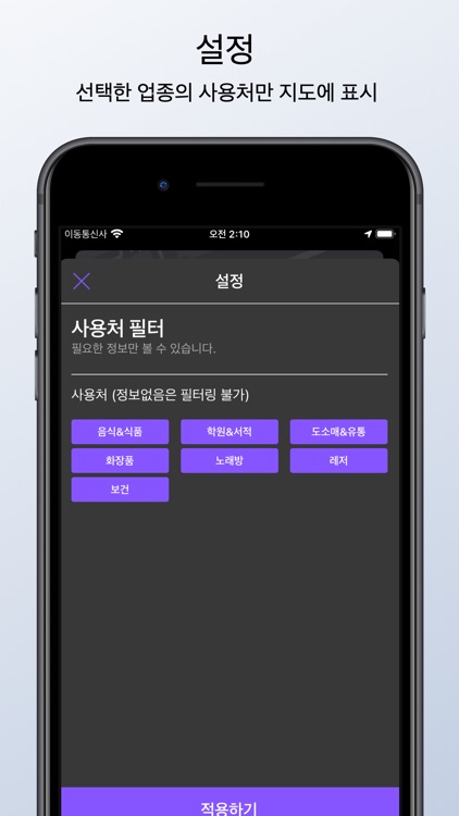 지역화폐 사용처 screenshot-4