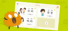 Game screenshot 学词语 Primary Words hack