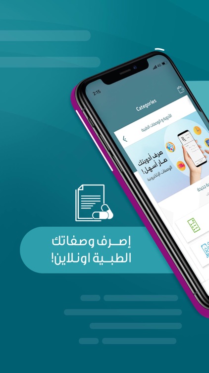 النهدي - Nahdi screenshot-4