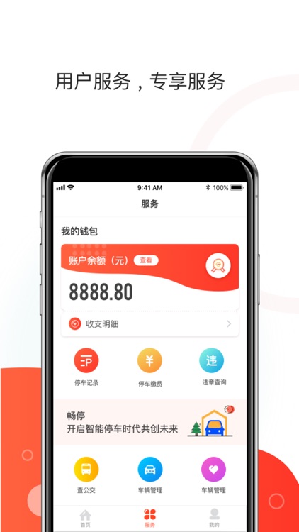 黄石停车