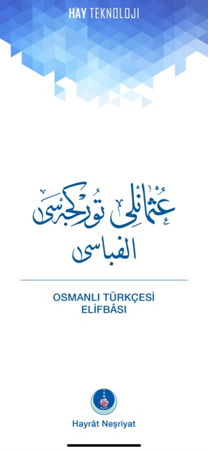 Osmanlıca ElifBa(圖1)-速報App