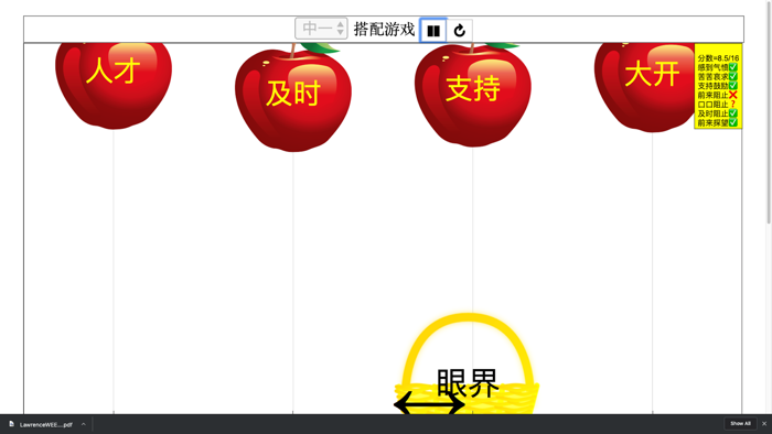Catching Correct Chinese Phase