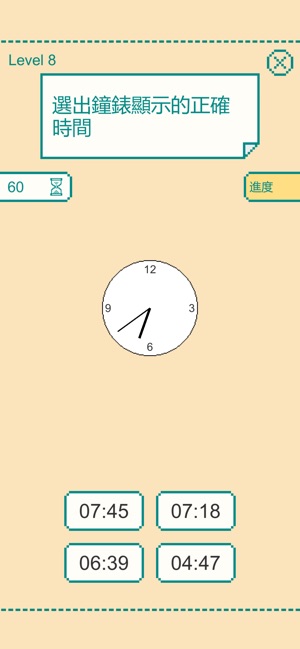 一分鐘大腦挑戰(圖5)-速報App