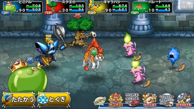 ドラゴンクエスト どこでもモンスターパレード screenshot-3