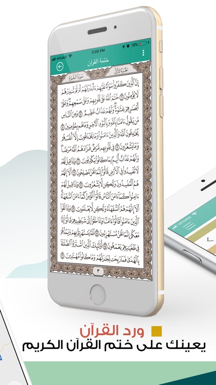 المصلي : Qibla, Athkar, Quran screenshot-8