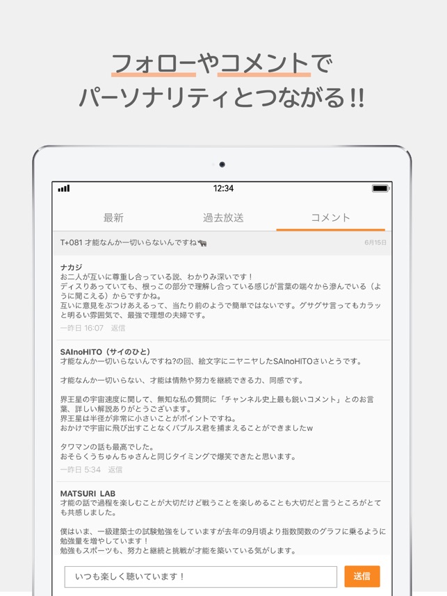 Voicy ボイシー 今日を彩るボイスメディア On The App Store