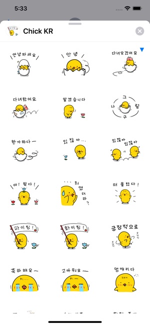 Chick KR Sticker(圖3)-速報App