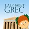 Découvrez l'alphabet grec ancien avec des activités ludiques pour apprendre à tracer les lettres et plus