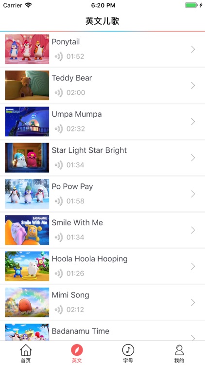 双语儿歌 - 学英语必备神器视频有声读物 screenshot-4