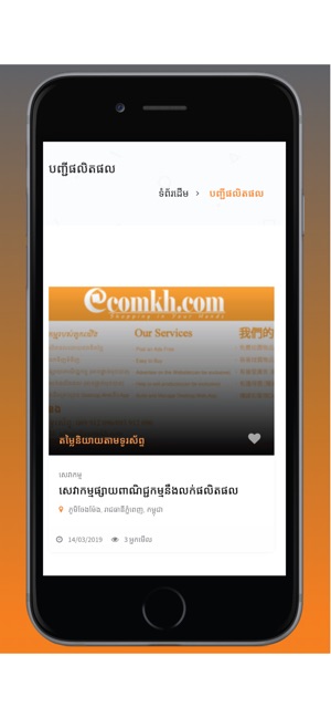 Ecomkh(圖6)-速報App