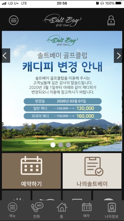 솔트베이GC