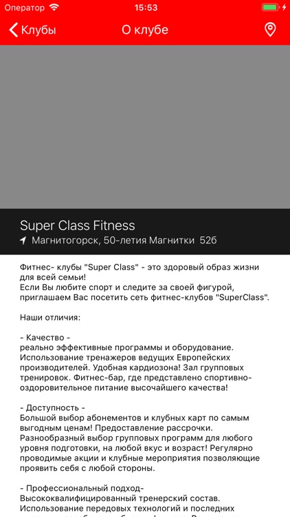 SuperClass Fitness