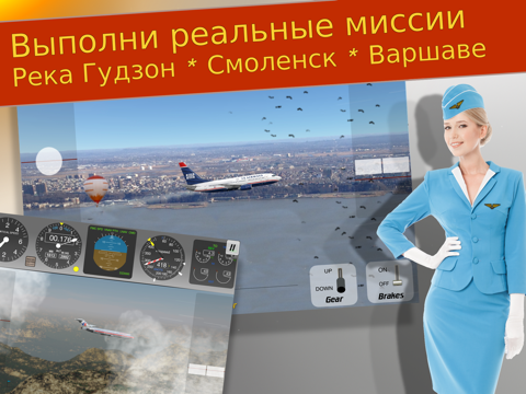 Скриншот из 737 Flight Simulator