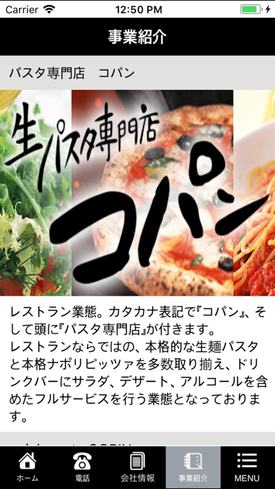 生麺パスタコパン screenshot 3