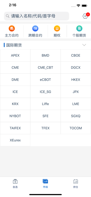 Dtrade(圖2)-速報App