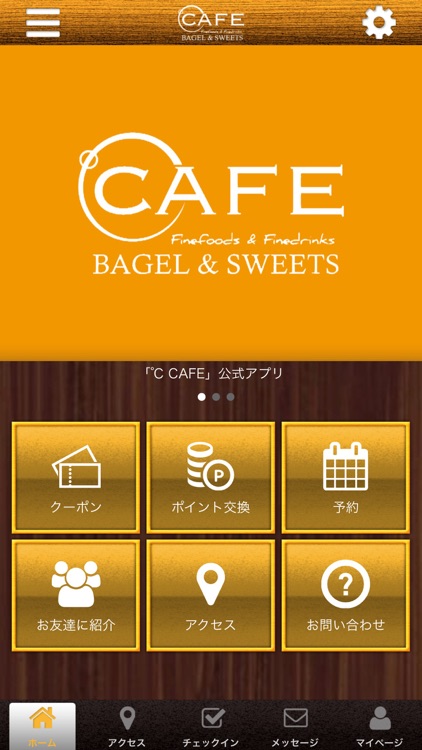 ℃ CAFE