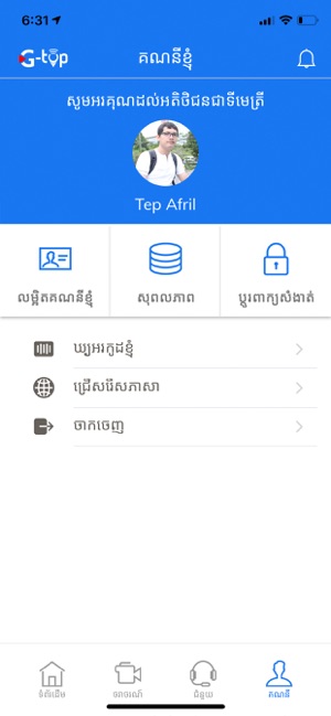 GTOP Cambodia(圖4)-速報App