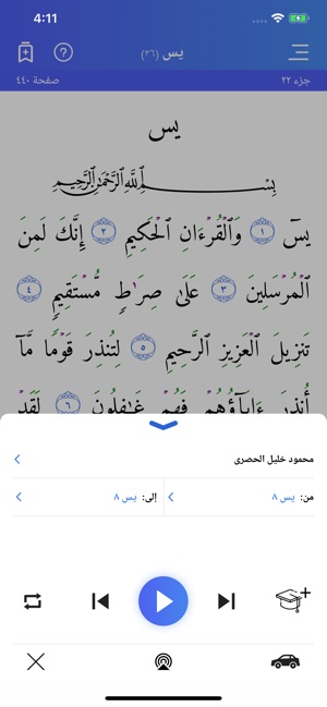 Quran Link - القرآن الكريم(圖4)-速報App