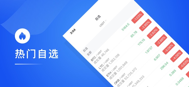 OK资讯—比特币红包等你拿(圖5)-速報App