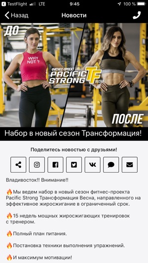 Pacific.Strong.GYM(圖5)-速報App