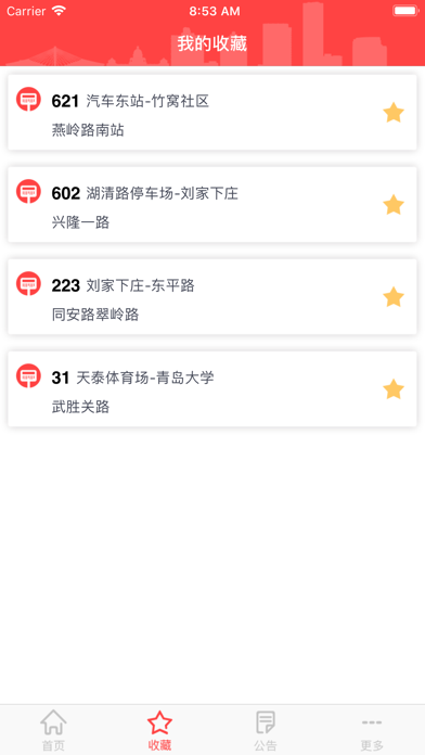 温馨巴士查询 screenshot 2