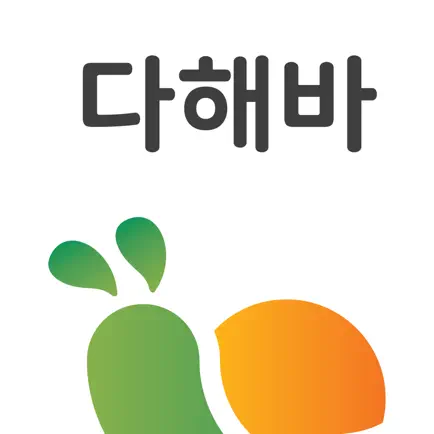 다해바 Читы