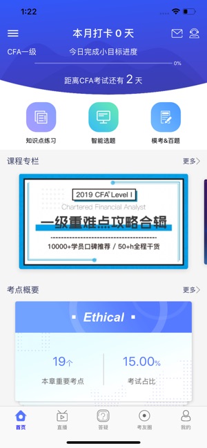 CFA金融题库(圖1)-速報App