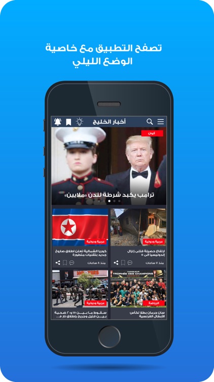 Akhbar AlKhaleej أخبار الخليج screenshot-4