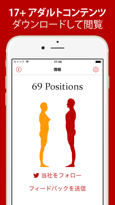 69 Positions - [Sex Positions] ScreenShot0