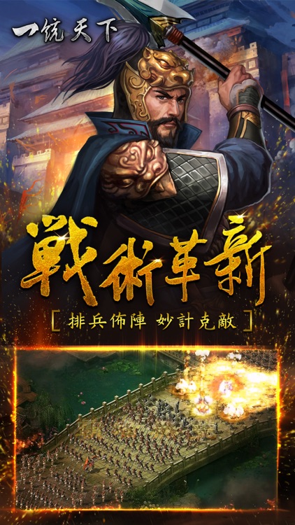 一統天下