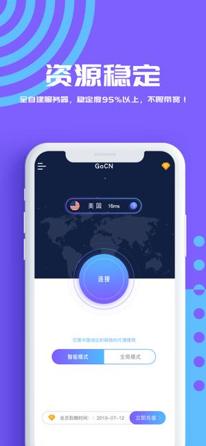 TOCN——海外华人必备游戏加速器(圖1)-速報App